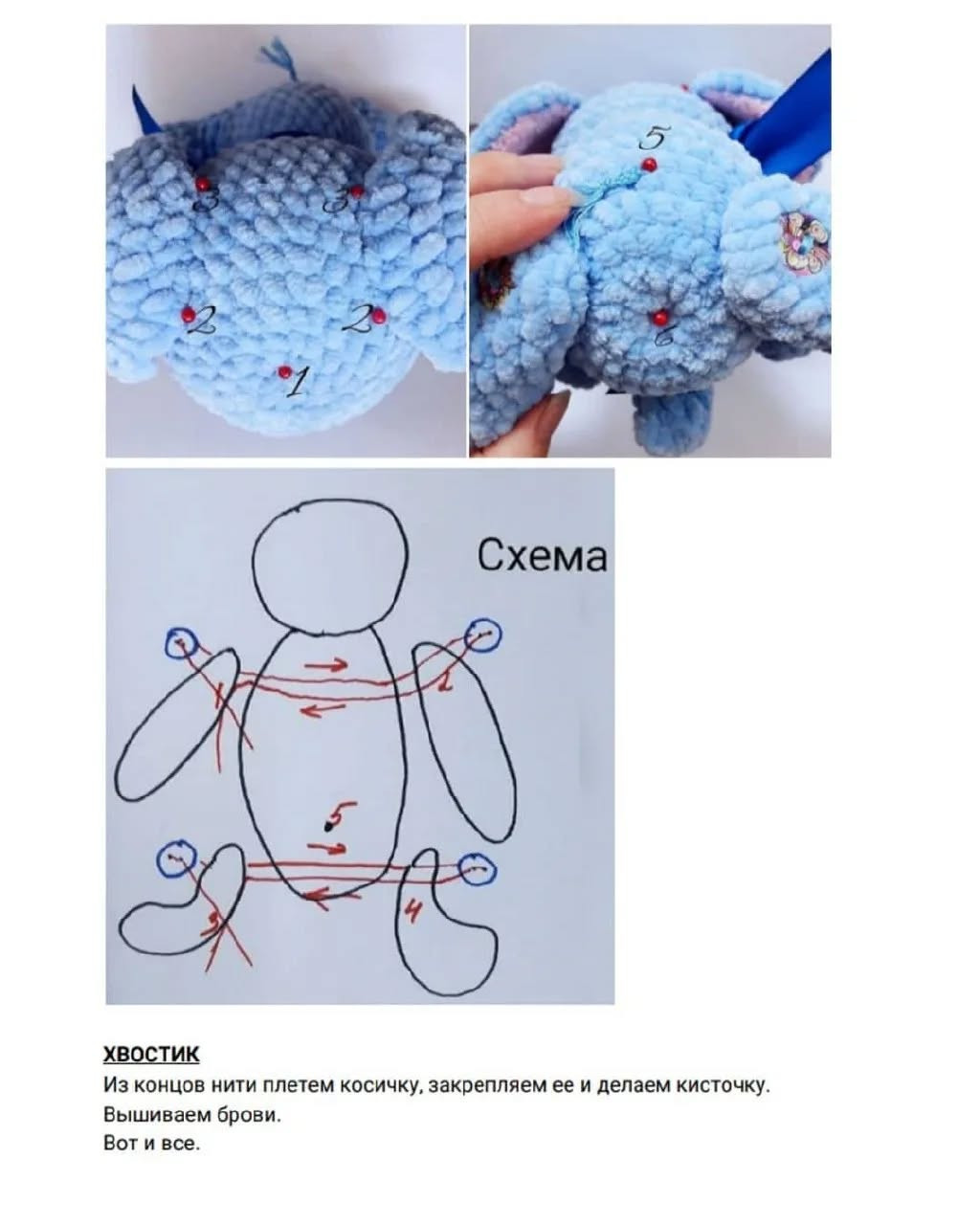 Схема вязания крючком синего слона