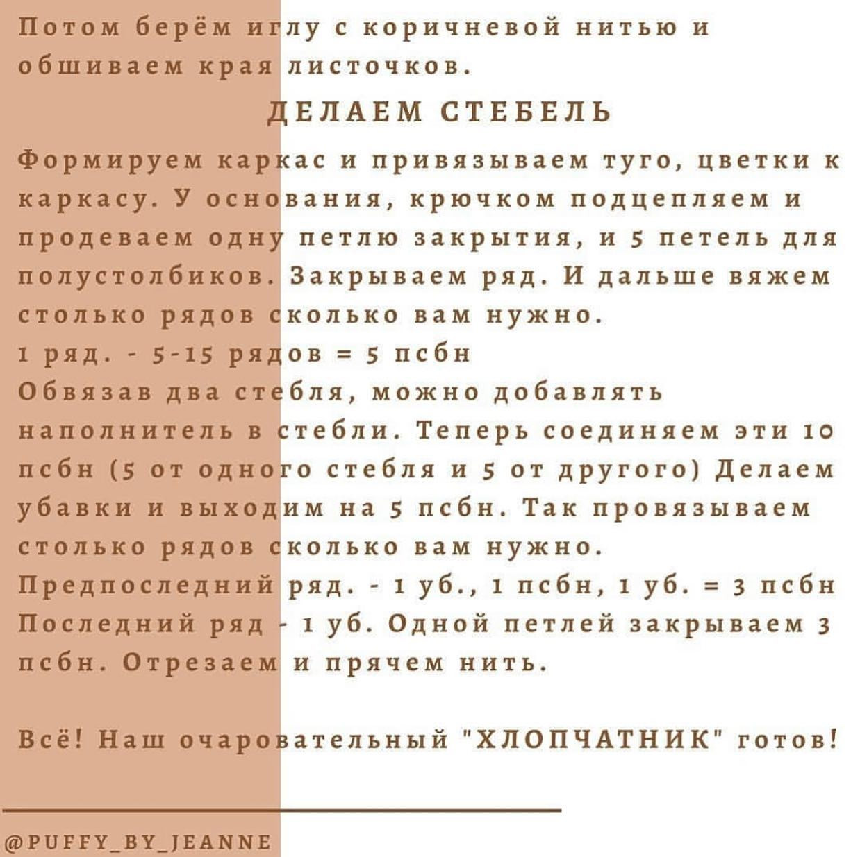 Схема вязания крючком цветка из хлопка.