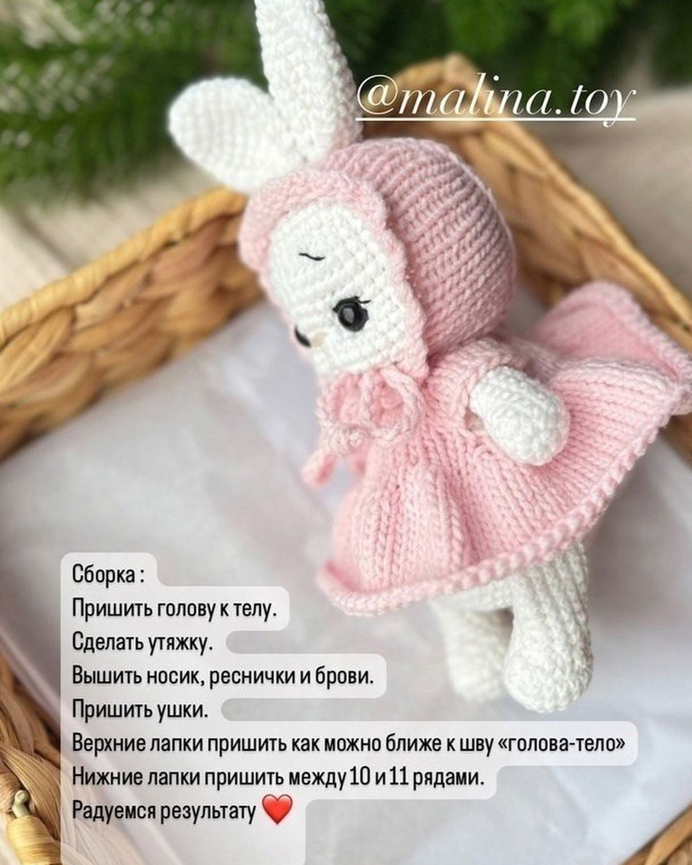 Схема вязания куклы-кролика в розовом платье крючком.