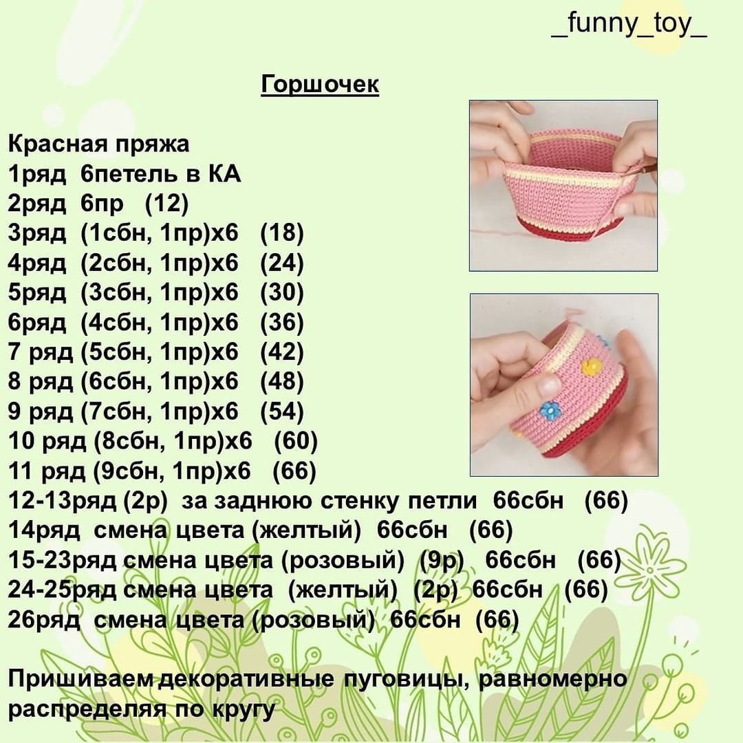 Схема вязания оранжевой моркови и зеленых листьев крючком.