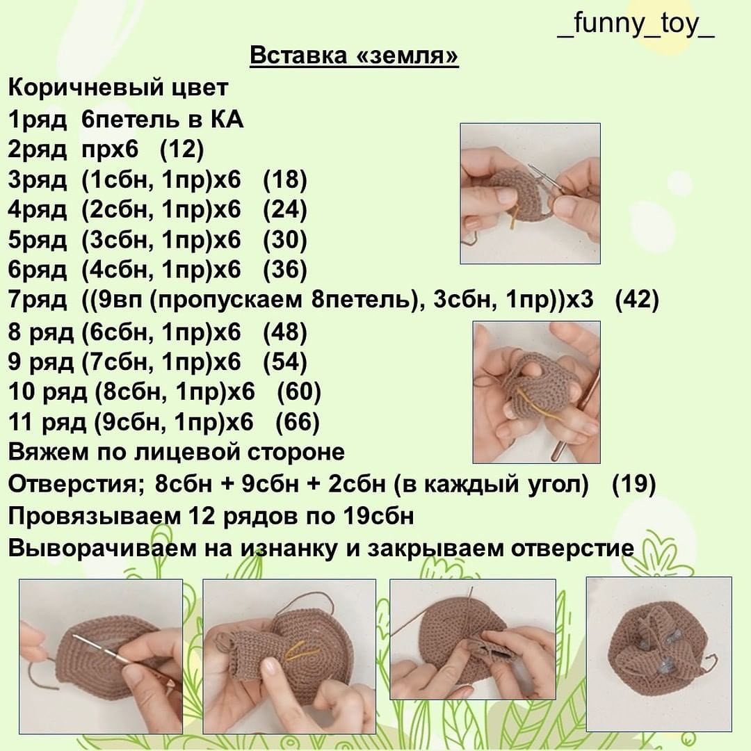 Схема вязания оранжевой моркови и зеленых листьев крючком.