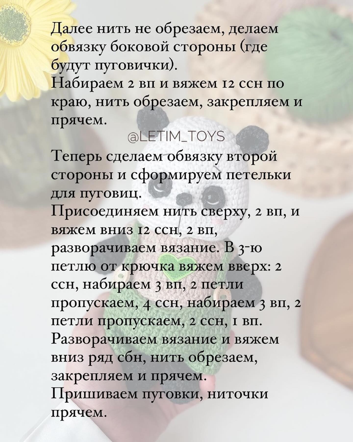 Схема вязания панды в рубашке и комбинезоне крючком, с сердечком на груди.