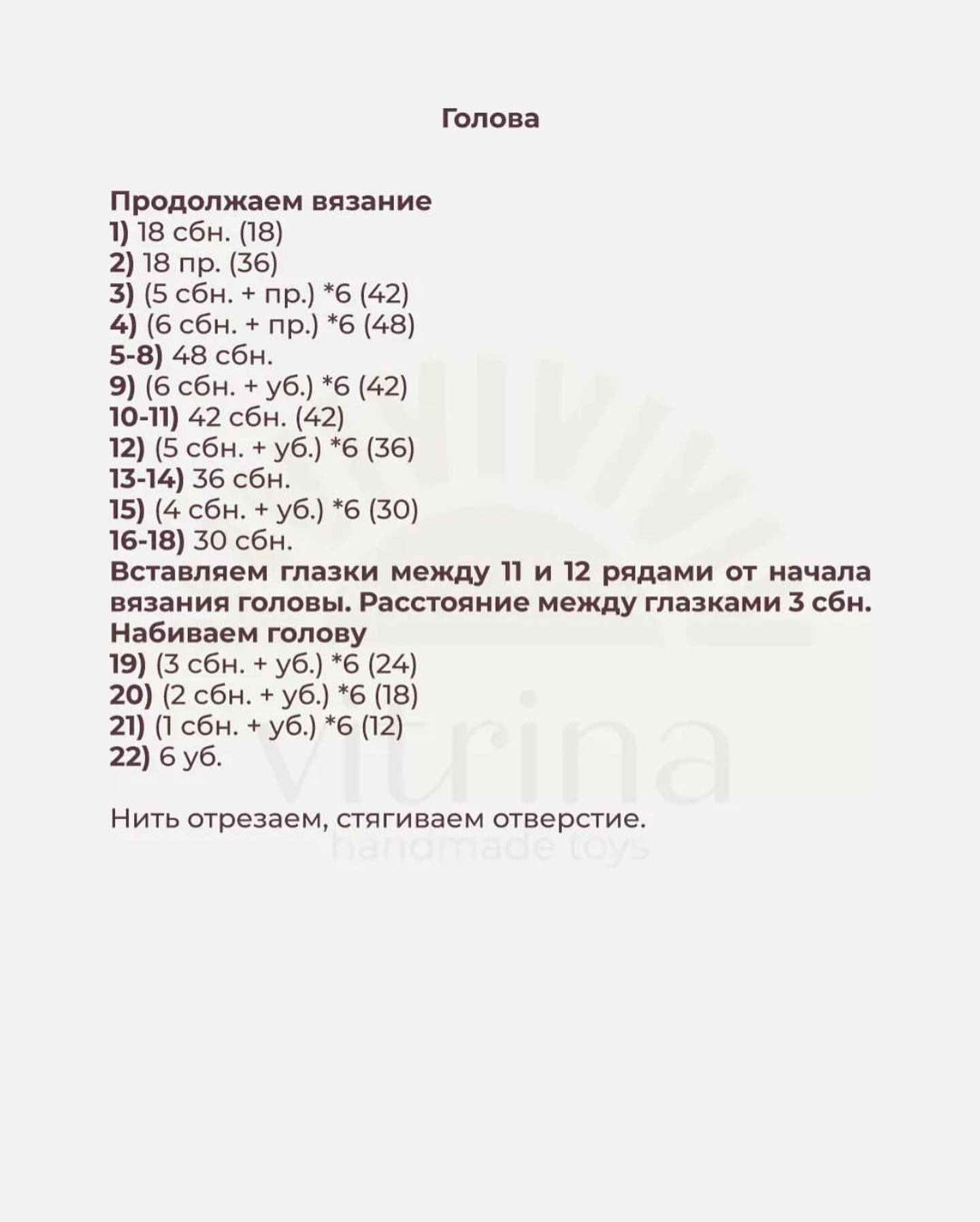 Схема вязания серого кота с белой мордочкой крючком.