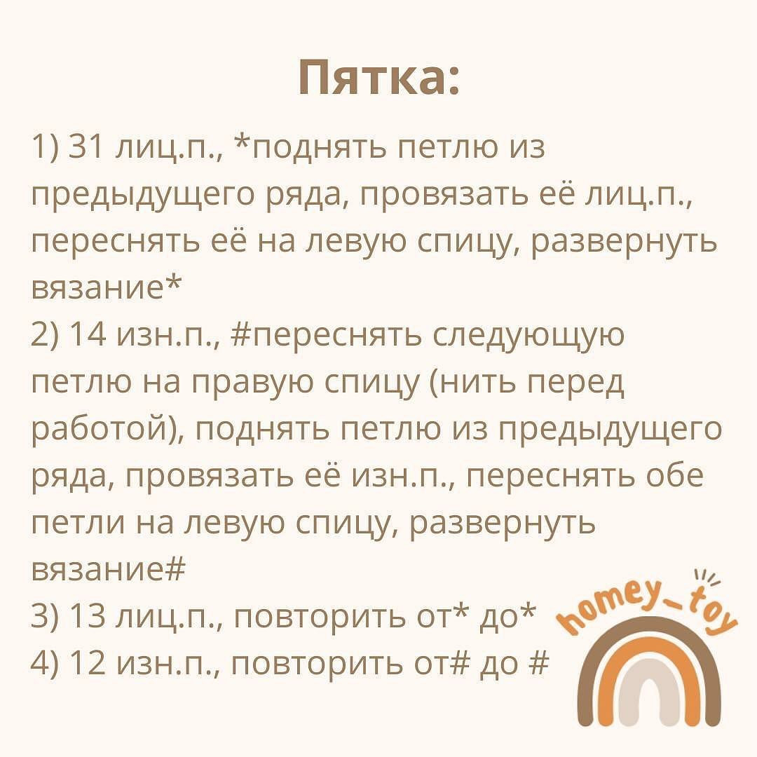 Схема вязания зеленых детских носков крючком.