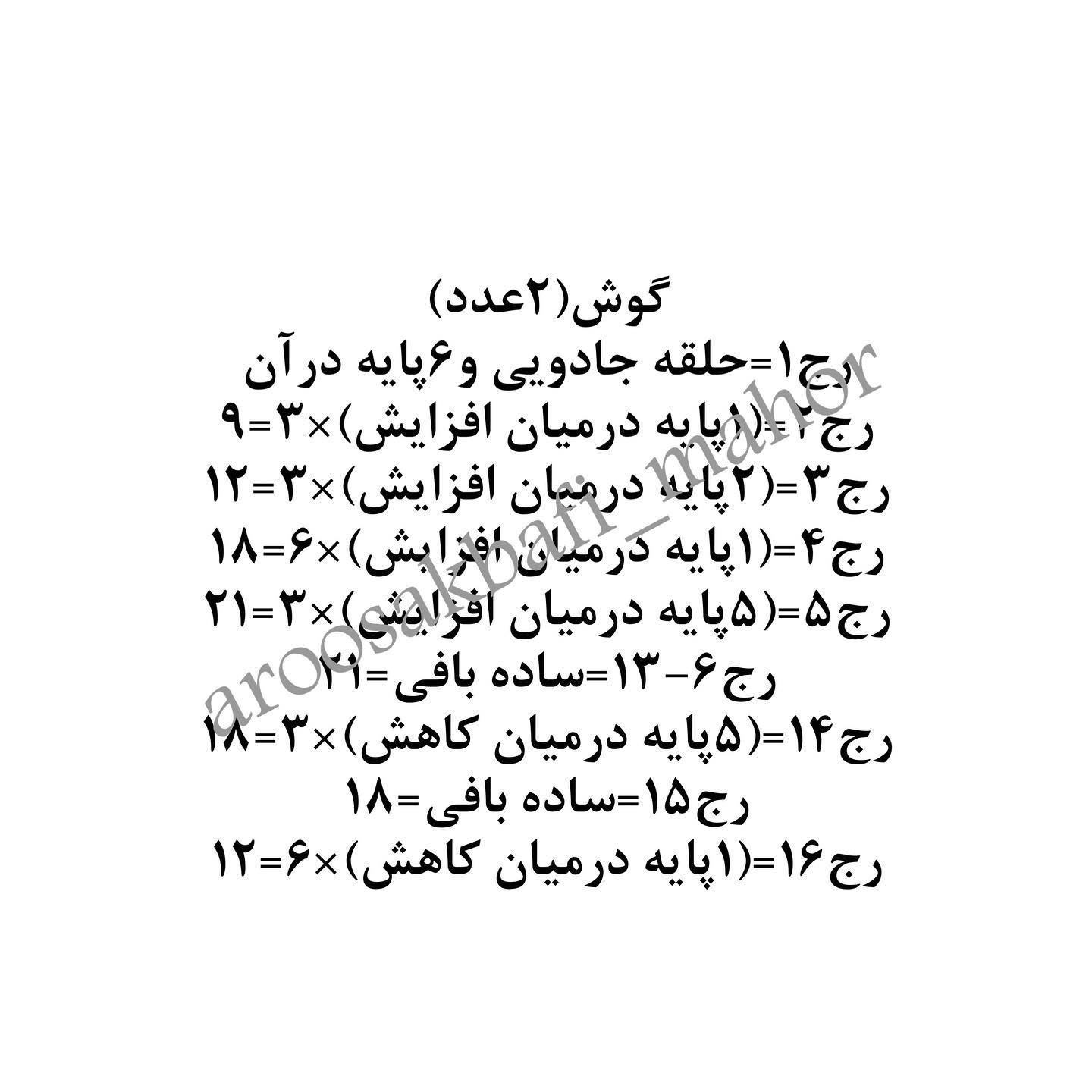 سلاااااااااام من اومدم بایه آموزش رایگان دیکه تقدیم نگاه زیباتون ببافیدو عکسای خوشگلشو بر