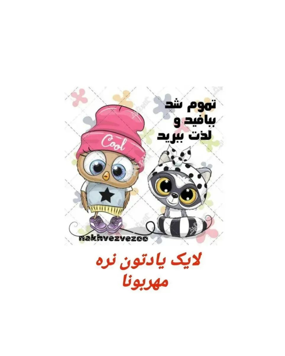 سلام عشقولیا 🙋‍♀️بفرمایین تاب بازی 🥰آخه جوجه مون تنهاس 😅امیدورام دوسش داشته باشین🤩لطف