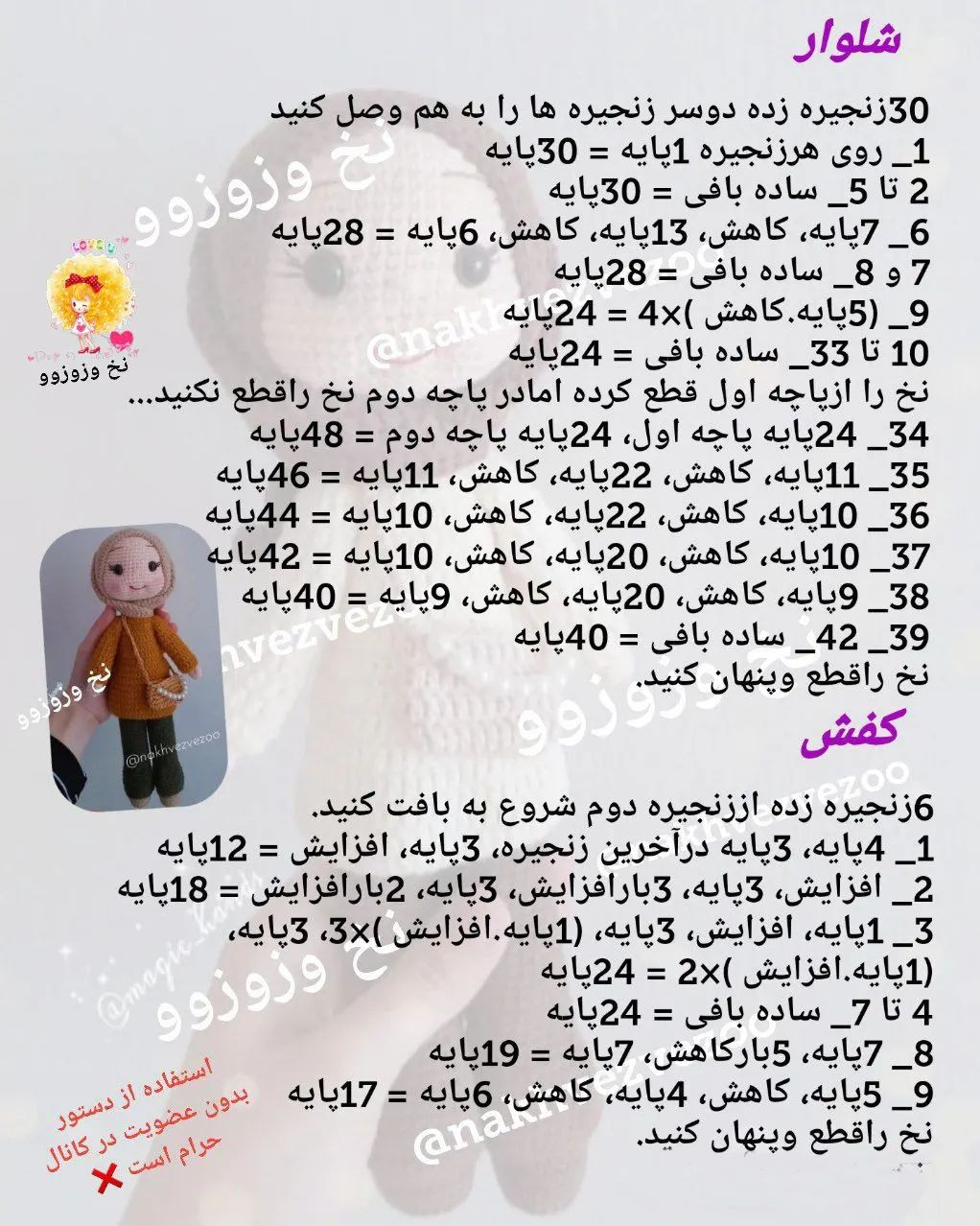 سلام عشقولیا 🙋‍♀️دستور بافت گلنار جونیتقدیم دستای هنرمند و چشمای زیبا بینتون 🥰ببافید و