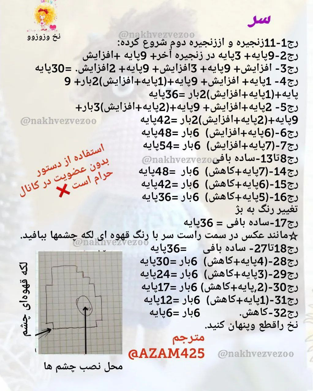 سلام عشقولیا 🙋‍♀️یک دستور بافت خوشگل موشگل تقدیم دستای هنرمندتون ❤️امیدوارم ببافین ولذتش