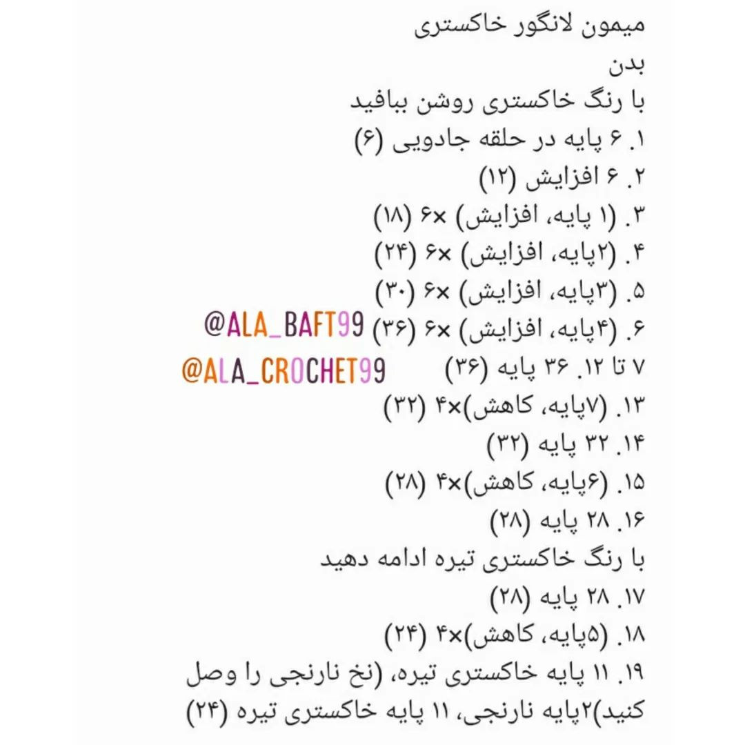 سلام عزیزانم🥰روز گرم تابستونیتون بخیر باشهیه میمون بامزه آوردم براتوناسمش هست میمون لانگ