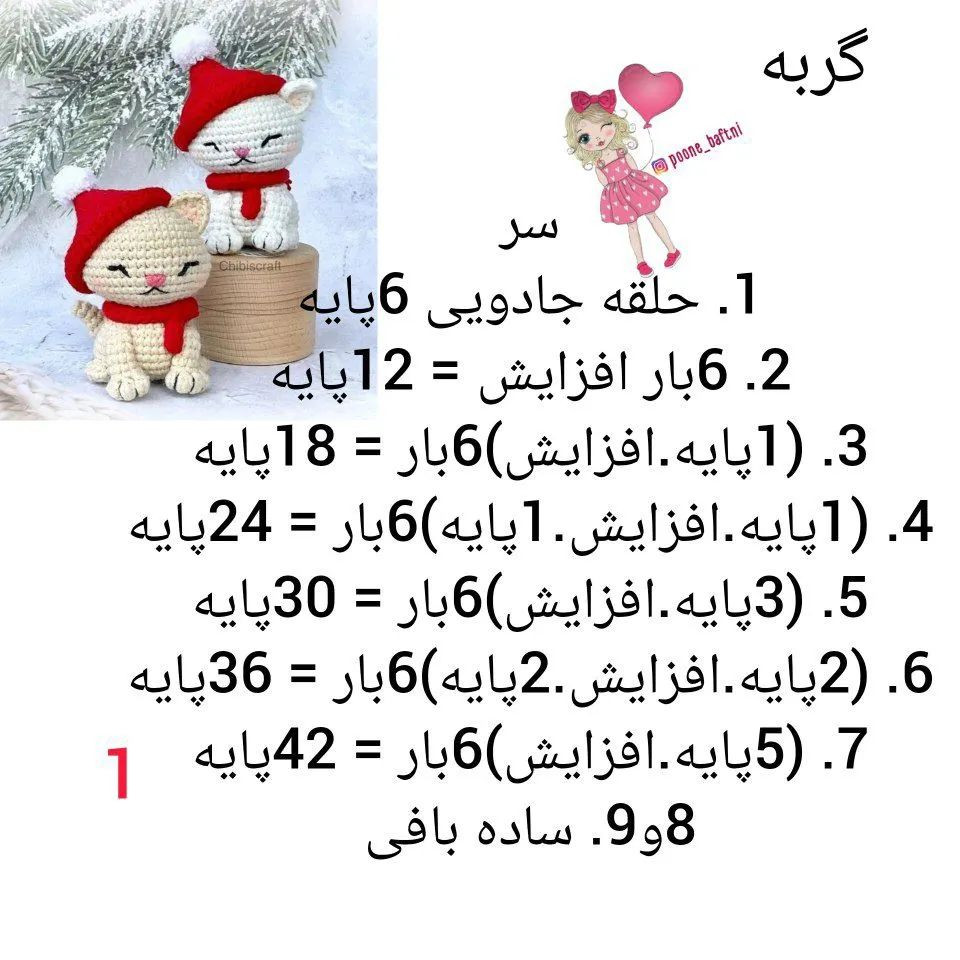 سلام اینم دستور جدید😁❤️گربه دوستا قلب بفرستین ببینم چقد دوسش دارین❤️🙆‍♀️تمامی عروسکای پ