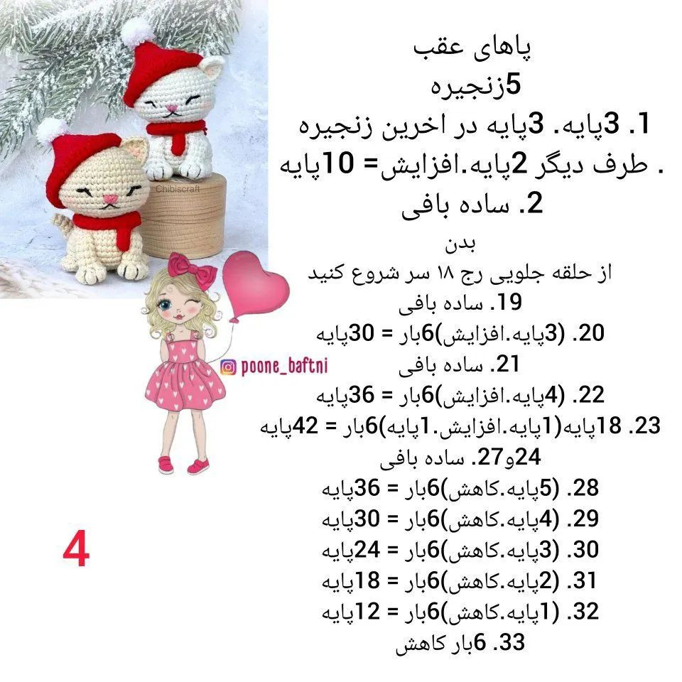 سلام اینم دستور جدید😁❤️گربه دوستا قلب بفرستین ببینم چقد دوسش دارین❤️🙆‍♀️تمامی عروسکای پ