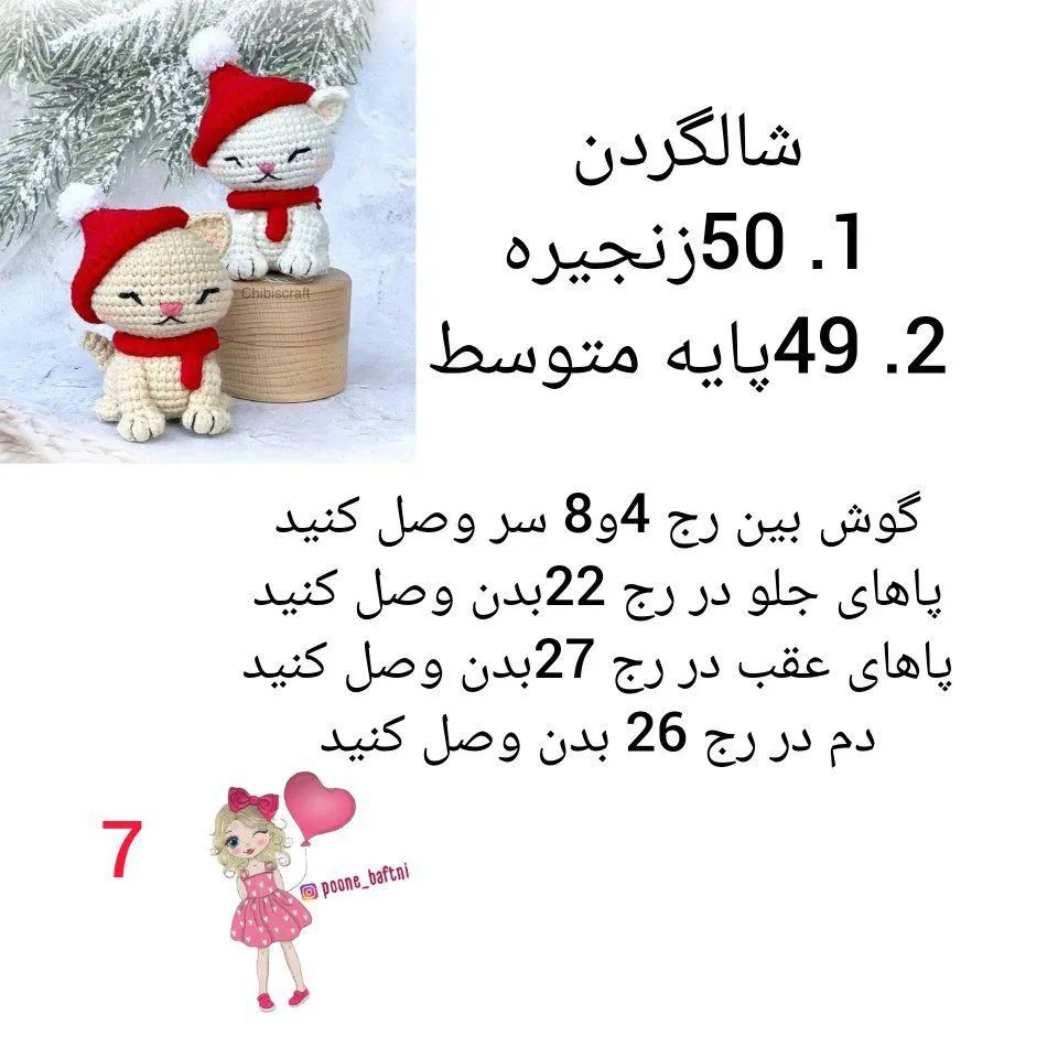 سلام اینم دستور جدید😁❤️گربه دوستا قلب بفرستین ببینم چقد دوسش دارین❤️🙆‍♀️تمامی عروسکای پ