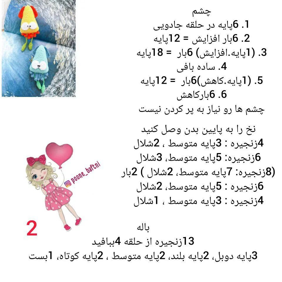 سلام 😁اینم یه دستور بافت جاکلیدی@poone_baftni@poone_baftniلایک کامنت یادتون نره دوستای گ