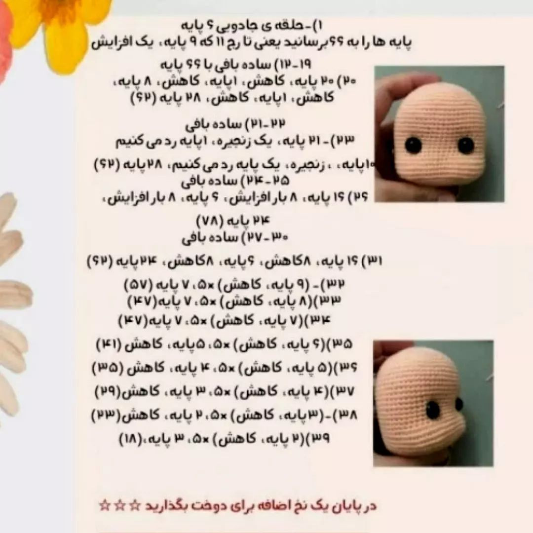 سلام به همه عزیزان این دختر زیبا تقدیم به شما هنرمندان ❤️😍😘#دستوربافت_عروسک_دختر#دستور_