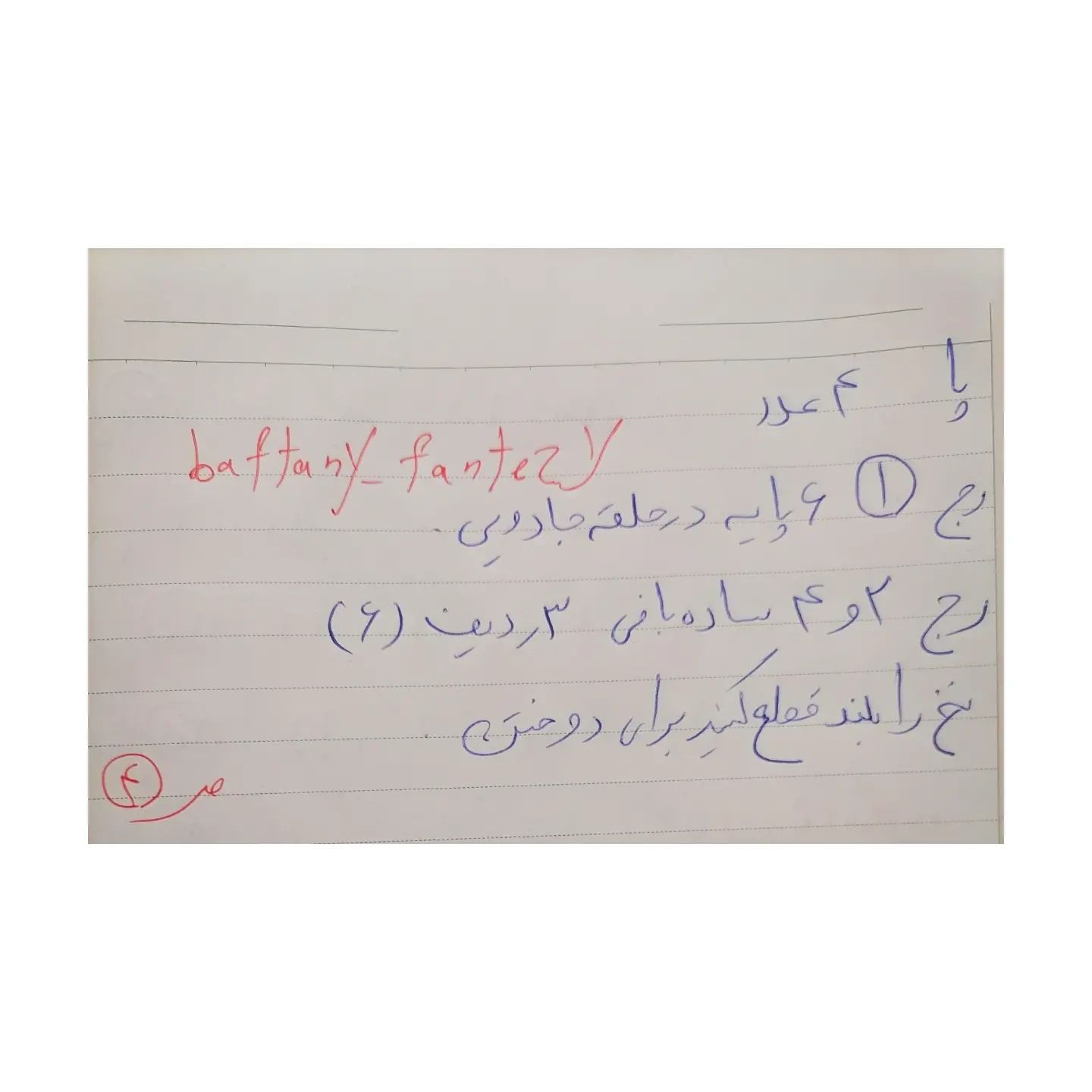 سلام به همه دوستان عزیزم کپشن با دقت بخونید ❌❌امیدوارم که حال همتون خوب باشه امروز اومدم با آموزش رایگان این عروسک جاسوئیچی خوشگل این خوشگل خودم ترجمه کردم البته من تایپ نمیکنم و خودم با دقت در دفتر با تمام نکات یاداشت میکنم پس لايک و سیو یادتون نره