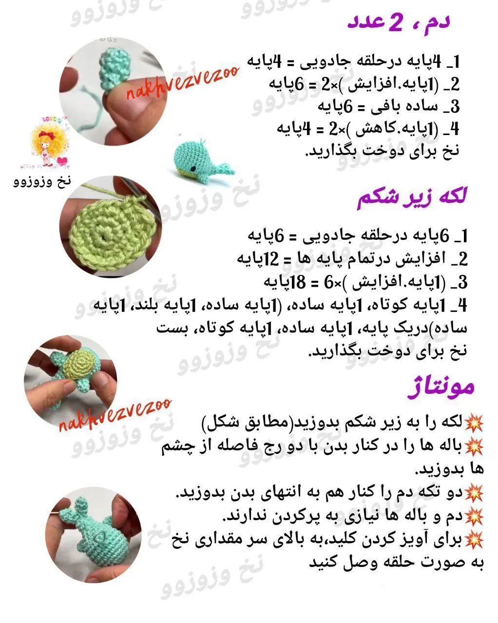 سلام به روی ماه تک تکتون 🙋‍♀️🙋‍♀️دستوربافت ریزه میزه و کاربردی تقدیم نگاهتون ❤️❤️❤️@nak