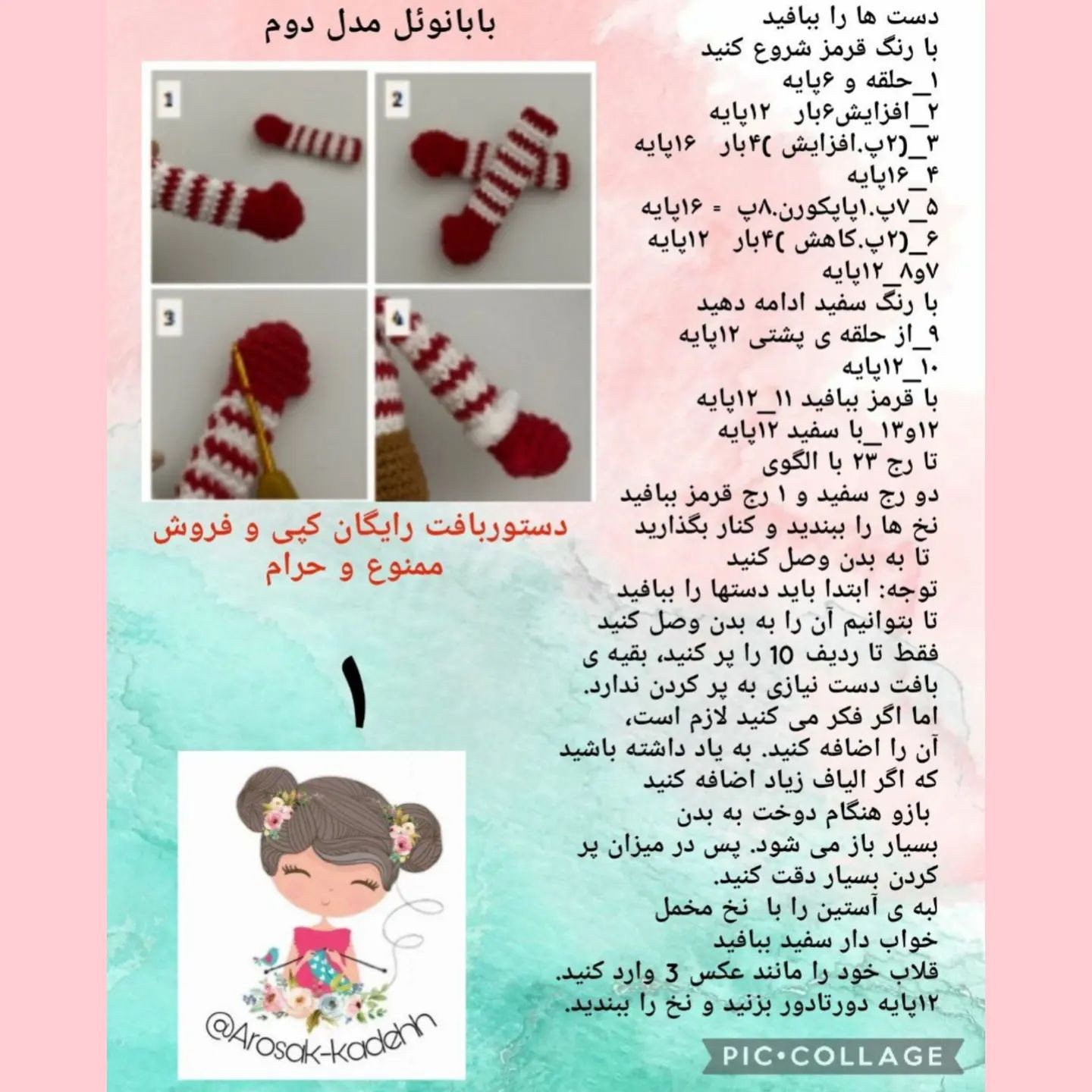 سلام به روی ماهت رفیق هنرمندم ❤️❤️اینم از مدل دوم بابانوئل 🥰🥰به درخواست خودتون اول اینو