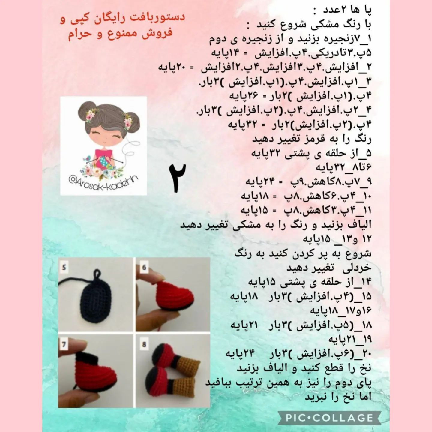 سلام به روی ماهت رفیق هنرمندم ❤️❤️اینم از مدل دوم بابانوئل 🥰🥰به درخواست خودتون اول اینو