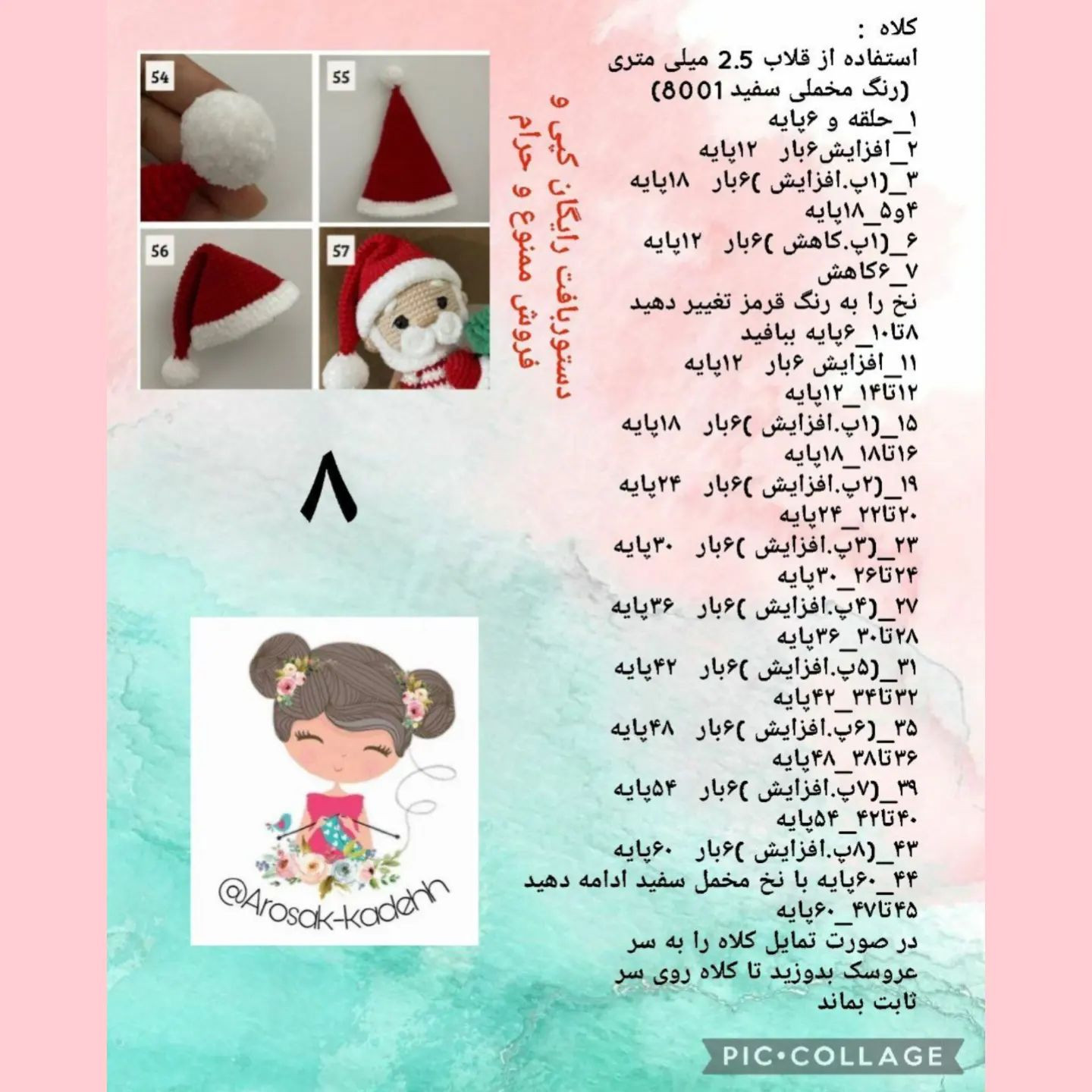 سلام به روی ماهت رفیق هنرمندم ❤️❤️اینم از مدل دوم بابانوئل 🥰🥰به درخواست خودتون اول اینو