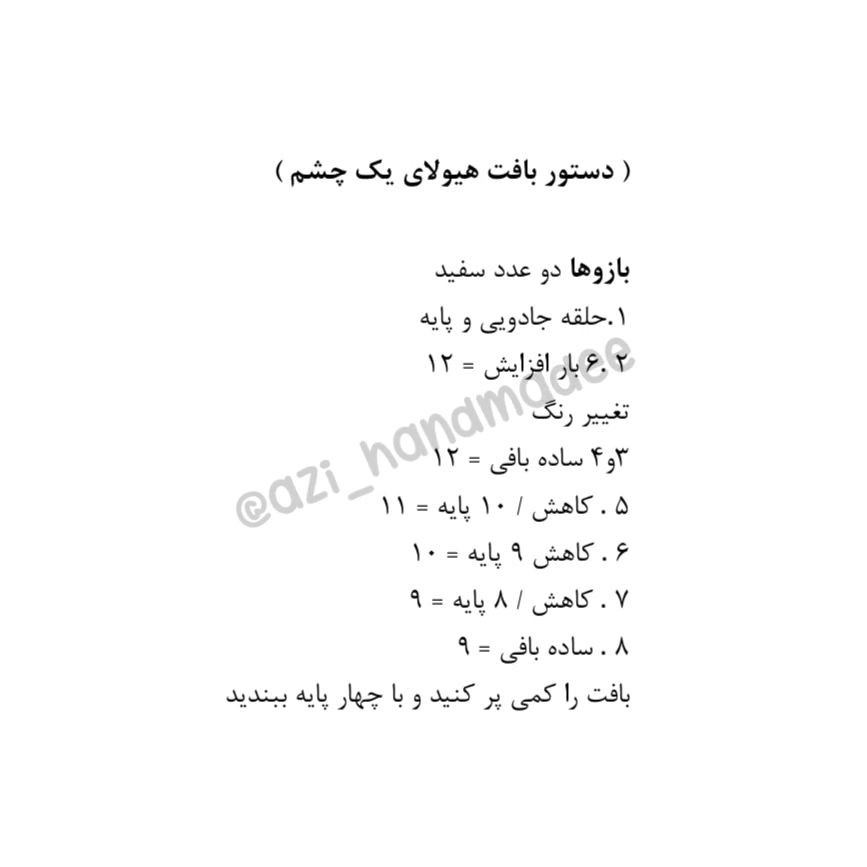 سلام بــــه روی ماهتــــون🤗قَشَنگــن؟؟؟؟؟ 🩵🩷💚💜🤍🧡🩵💛#قلاببافی#عروسکبافی #دستور_باف