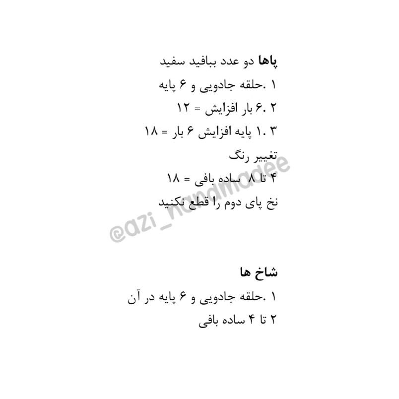 سلام بــــه روی ماهتــــون🤗قَشَنگــن؟؟؟؟؟ 🩵🩷💚💜🤍🧡🩵💛#قلاببافی#عروسکبافی #دستور_باف