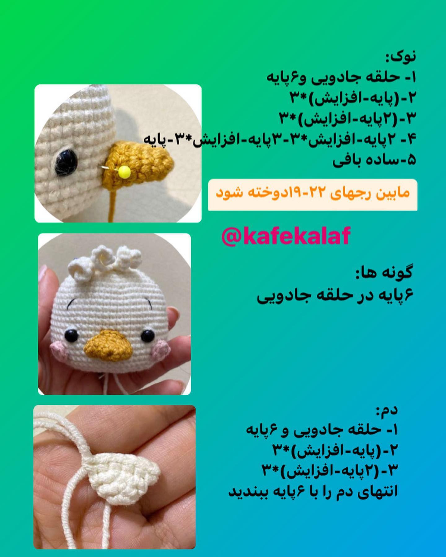 سلام دخترا حمایت کن که جایزه داریماااا💕در حلقه جلویی رج ۱۲بدن:۱-افزایش با پایه متوسط*۵۶۲