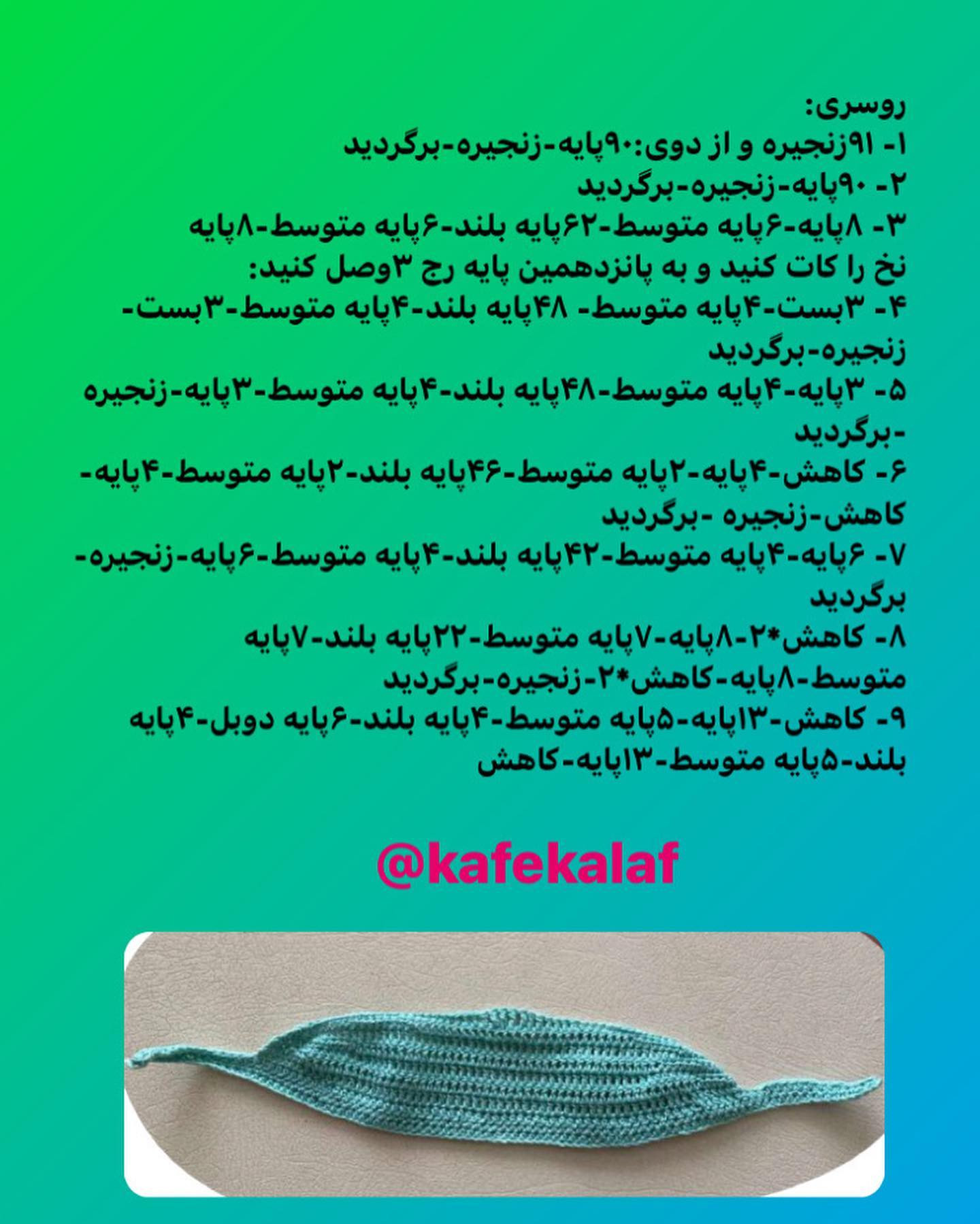 سلام دخترا حمایت کن که جایزه داریماااا💕در حلقه جلویی رج ۱۲بدن:۱-افزایش با پایه متوسط*۵۶۲