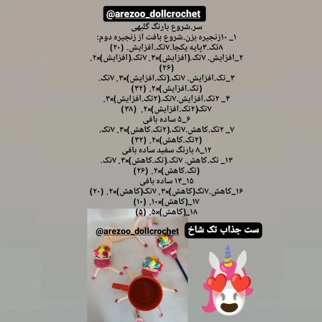 سلام دلبرا😍😍😍ببینین چی آوردم 💫💕💫 از اون جذابای پرطرفدار😍ست جذاب تک شاخ.شامل:زیرلیو