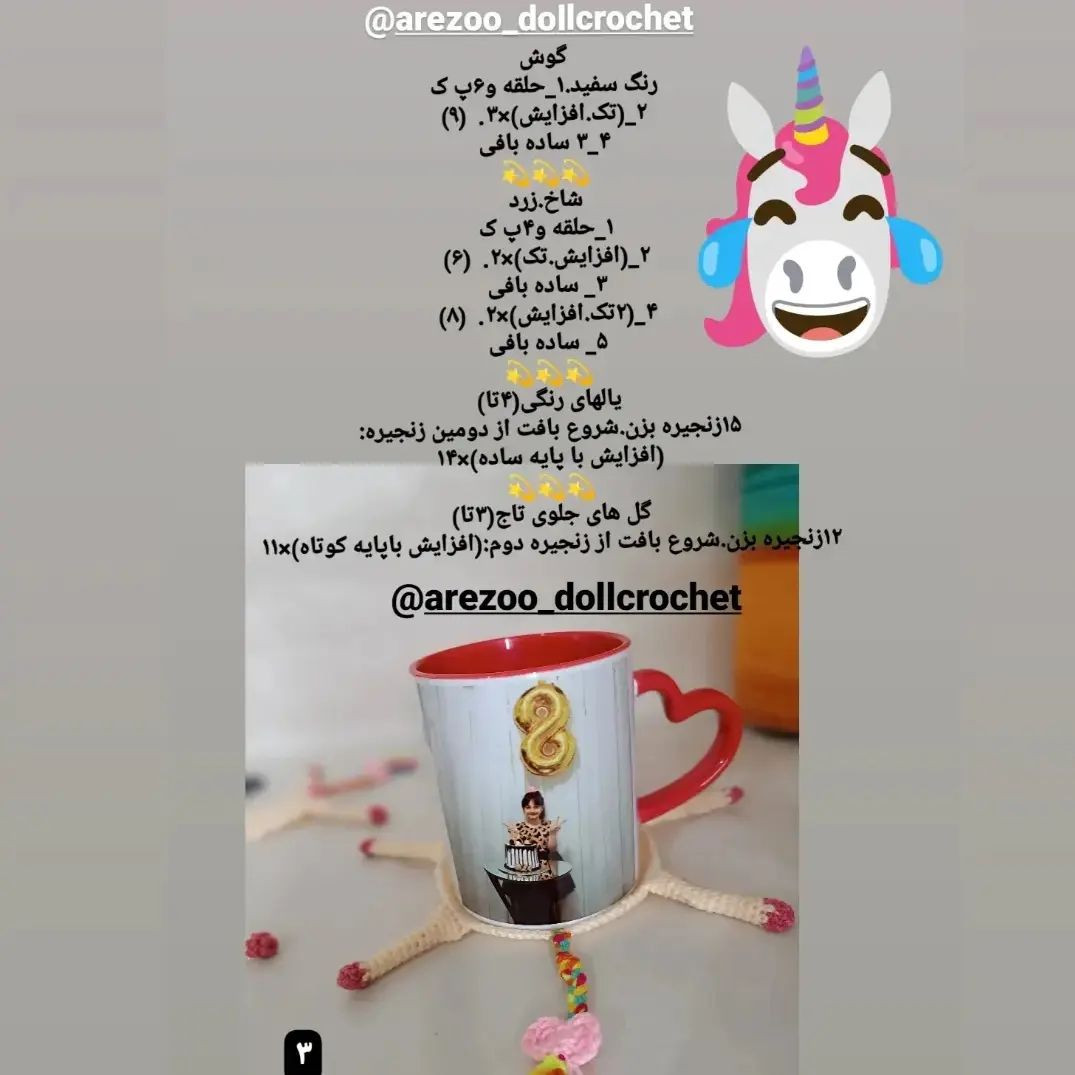 سلام دلبرا😍😍😍ببینین چی آوردم 💫💕💫 از اون جذابای پرطرفدار😍ست جذاب تک شاخ.شامل:زیرلیو