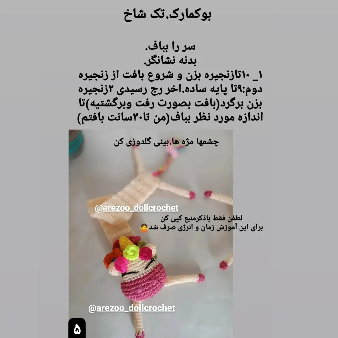 سلام دلبرا😍😍😍ببینین چی آوردم 💫💕💫 از اون جذابای پرطرفدار😍ست جذاب تک شاخ.شامل:زیرلیو