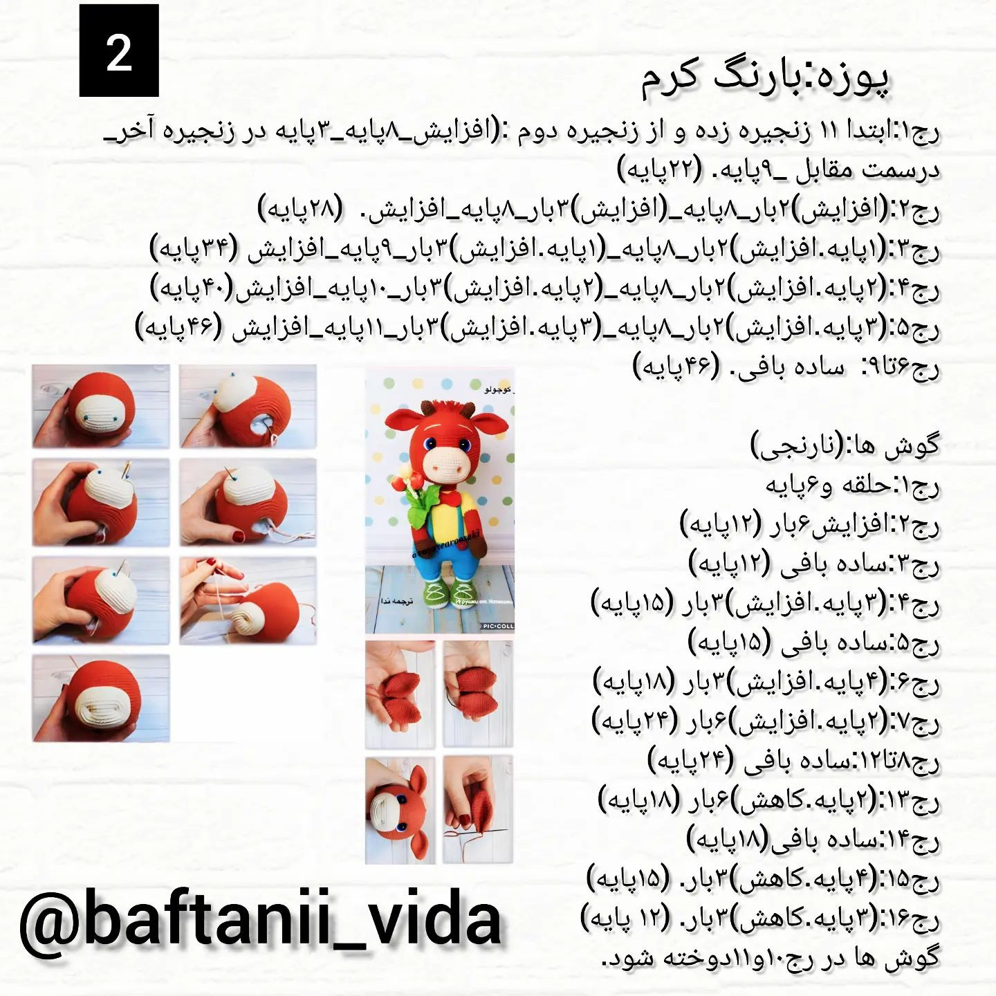 سلام دوستای قشنگم✋😍اولین روز هفتتون بخیرونیکی🌹🙏دستور جدید گذاشتم براتون،رفع اشکال هم ش