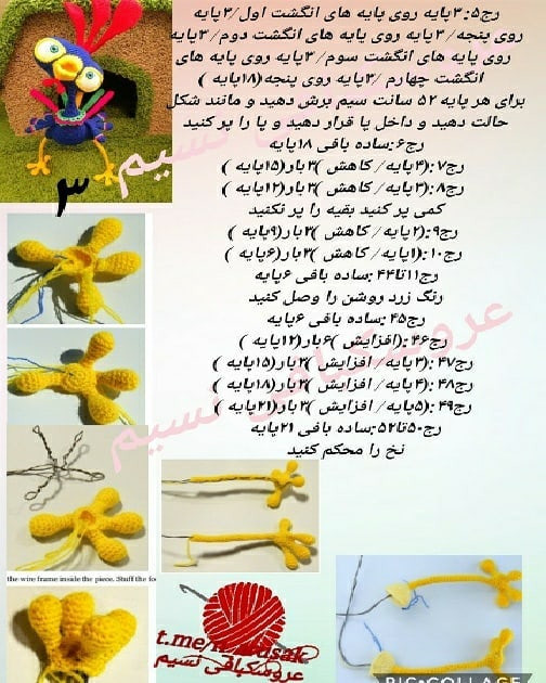 سلام دوستان 💐لایک و کامنت فراموش نشه با توجه به درخواست های زیاد سری اول  دستورات خروس رو براتون گذاشتم ادامه دارد.......