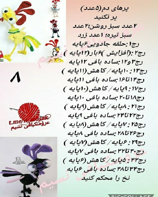 سلام دوستان 💐لایک و کامنت فراموش نشه با توجه به درخواست های زیاد سری اول  دستورات خروس رو براتون گذاشتم ادامه دارد.......