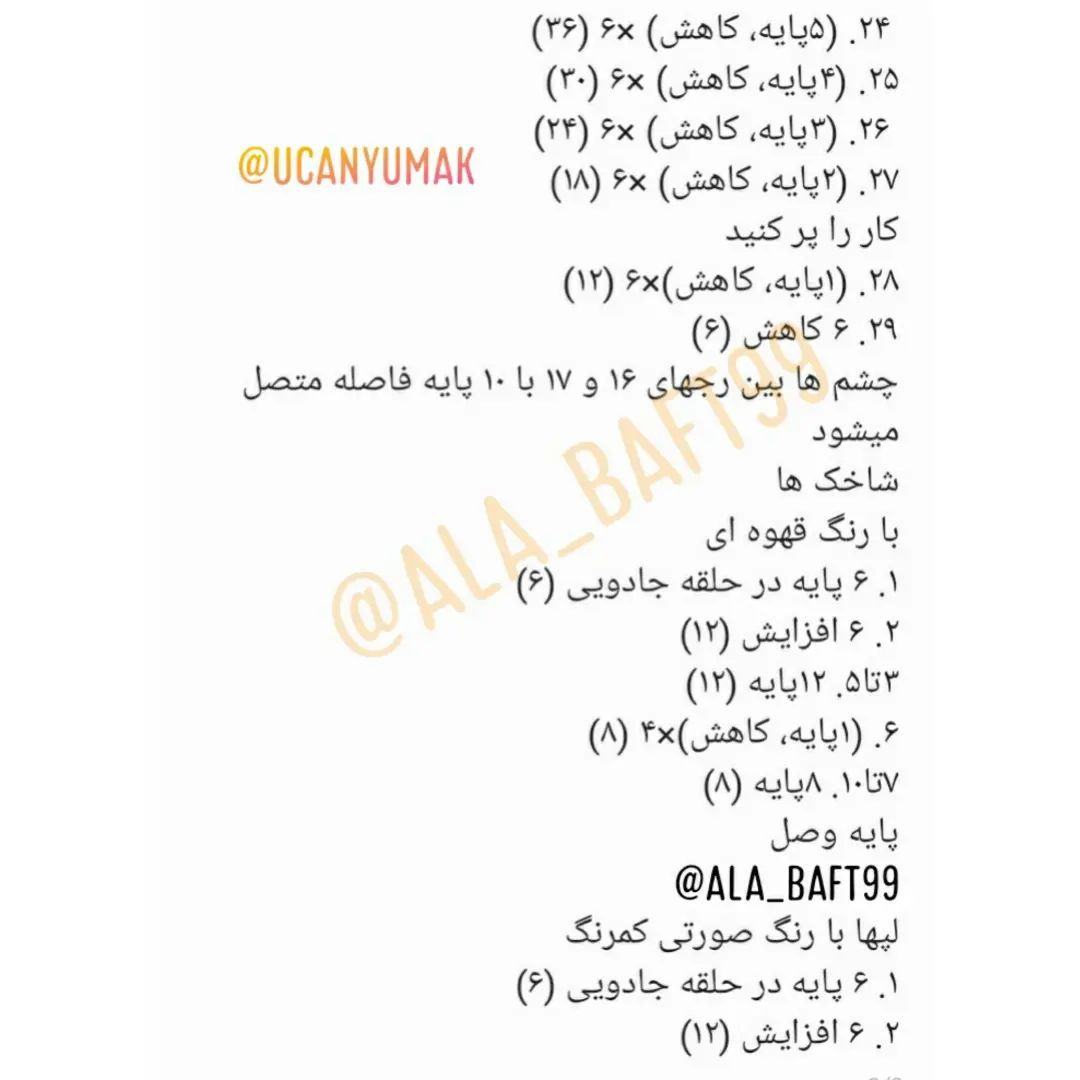 سلام دوستان💛عصرتون بخیر🥰یه جغجغه زنبور خوشگل آوردم براتون🥰💛💛💛💛🐝🐝🐝🐝🐝🐝ببافید و