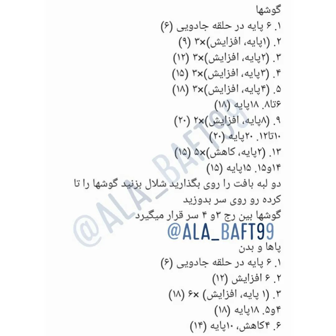 سلام دوستان🥰با اینکه هوا گرمه براتون یه خرگوش سرمایی آوردم😁ببینیدش آخه با اون لنگهای در