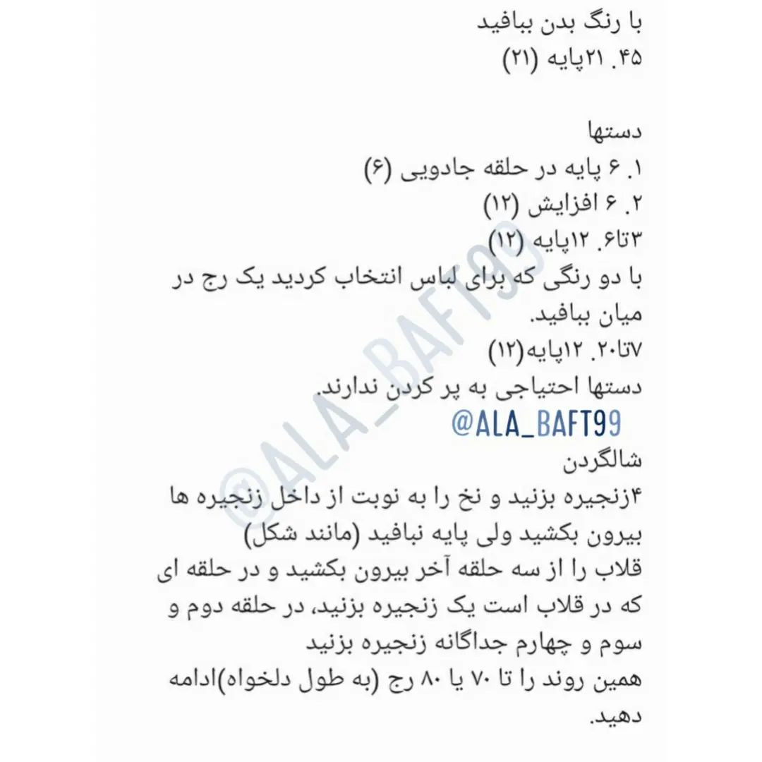 سلام دوستان🥰با اینکه هوا گرمه براتون یه خرگوش سرمایی آوردم😁ببینیدش آخه با اون لنگهای در