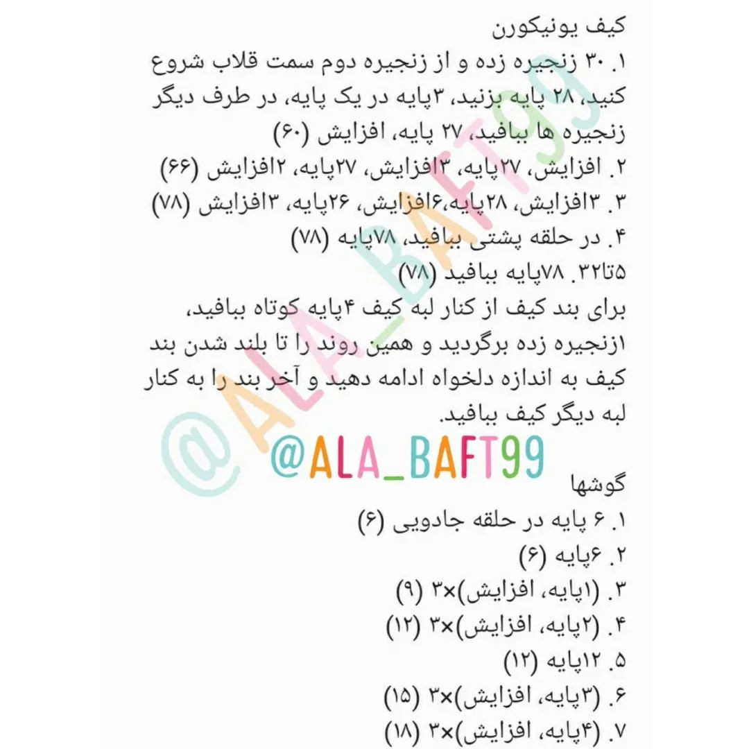 سلام دوستان🥰صبح قشنگتون بخیر و خوشیاینم از کیف یونیکورن🦄🦄🦄🦄🌈🌈🌈🌈یه نکته در مورد پ