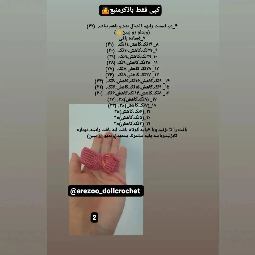 سلام💝 یه آموزش زیبا و کاربردی برات آوردم💫پرده جمع کن🦋🦋🦋🦋یه نکته ایی داره موقع اتصال