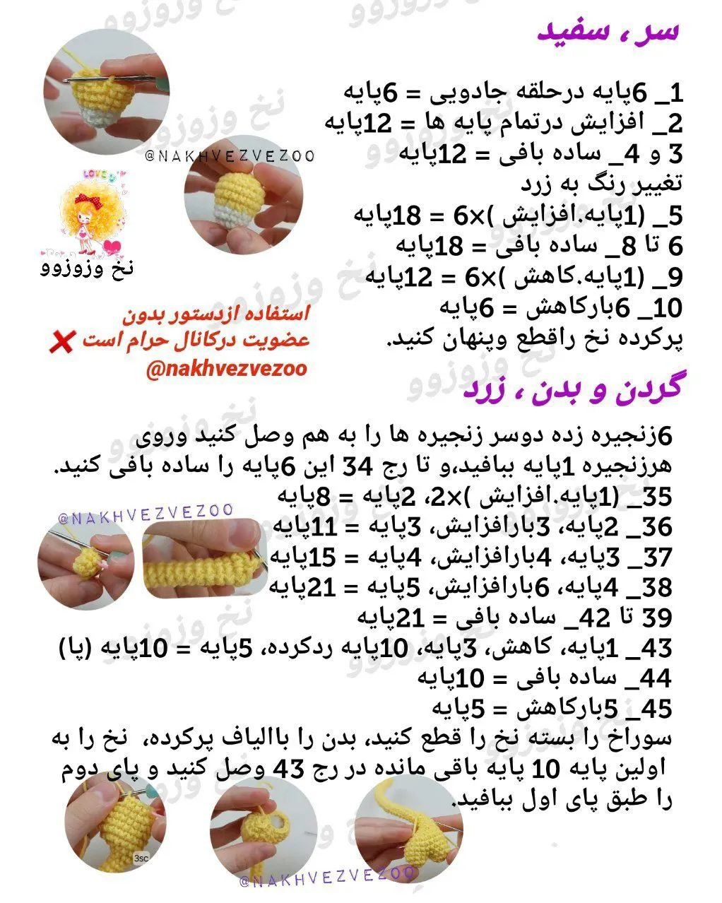 سلام خوشگل مهربونا 🙋‍♀️حال احوالتون چجوریاس ؟بازم با یک عروسک گره ای دیگه، زرافه 🦒گره ا