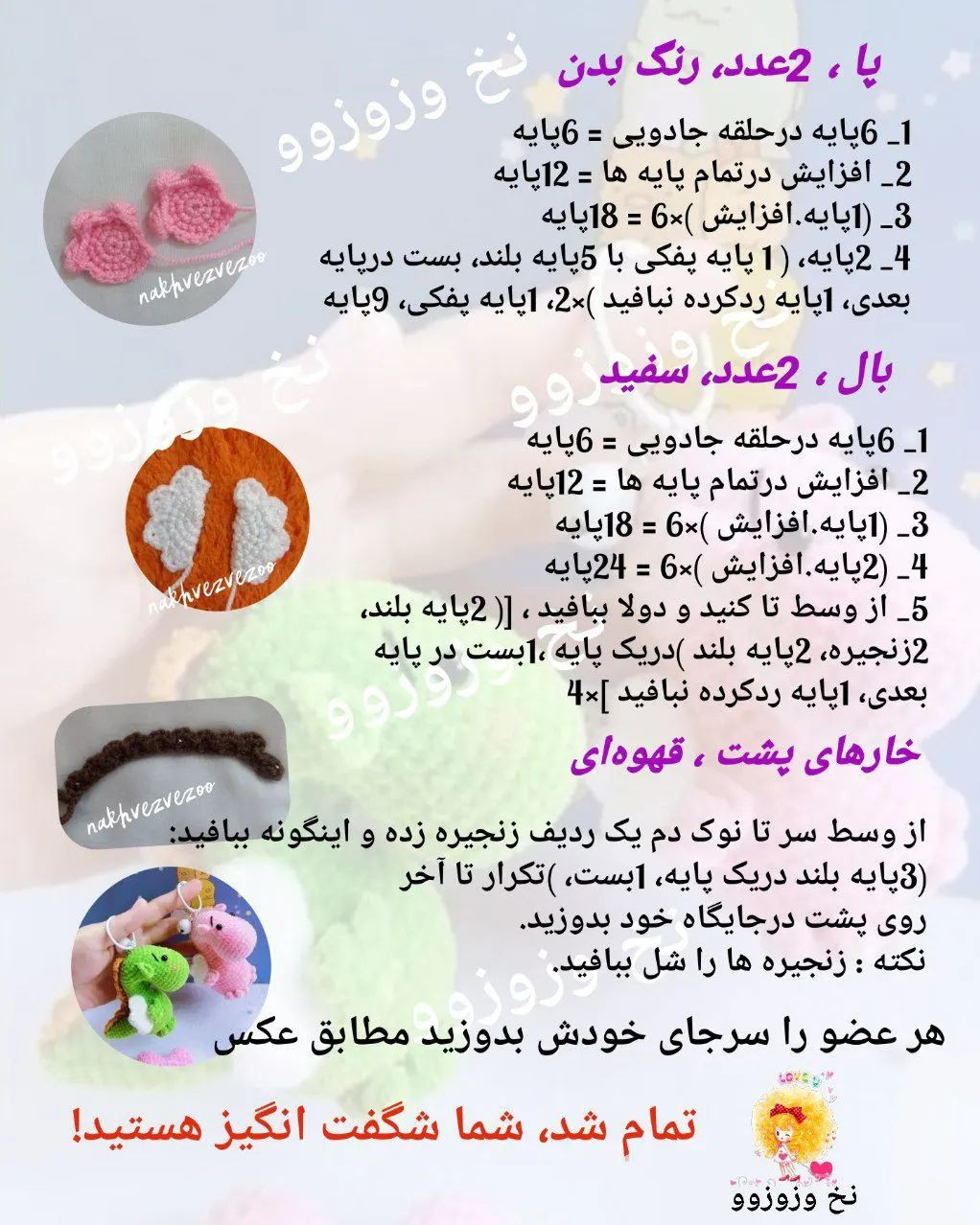 سلام خوشگل مهربونا 🙋‍♀️کپشن مهم 👇👇دوستای قشنگم یک نکته :بال اژدها مون توی دستور ۴ تا ه