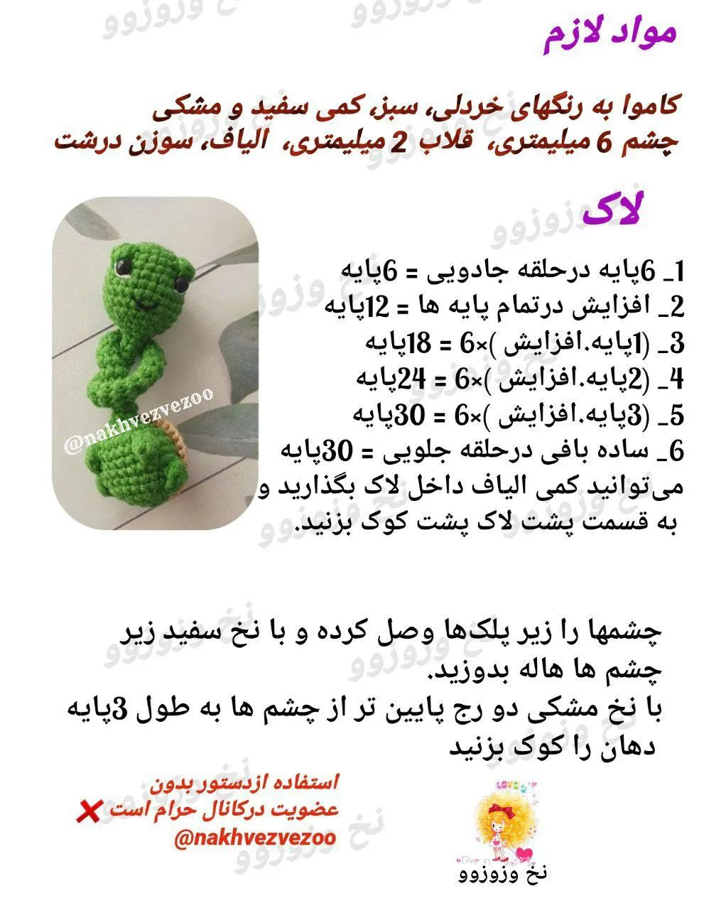 سلام خوشگلا🙋‍♀️دستور بافت دو عروسک گره ای ترند این روزا تقدیم نگاهتون😍لطفا لایک❤️ و کام