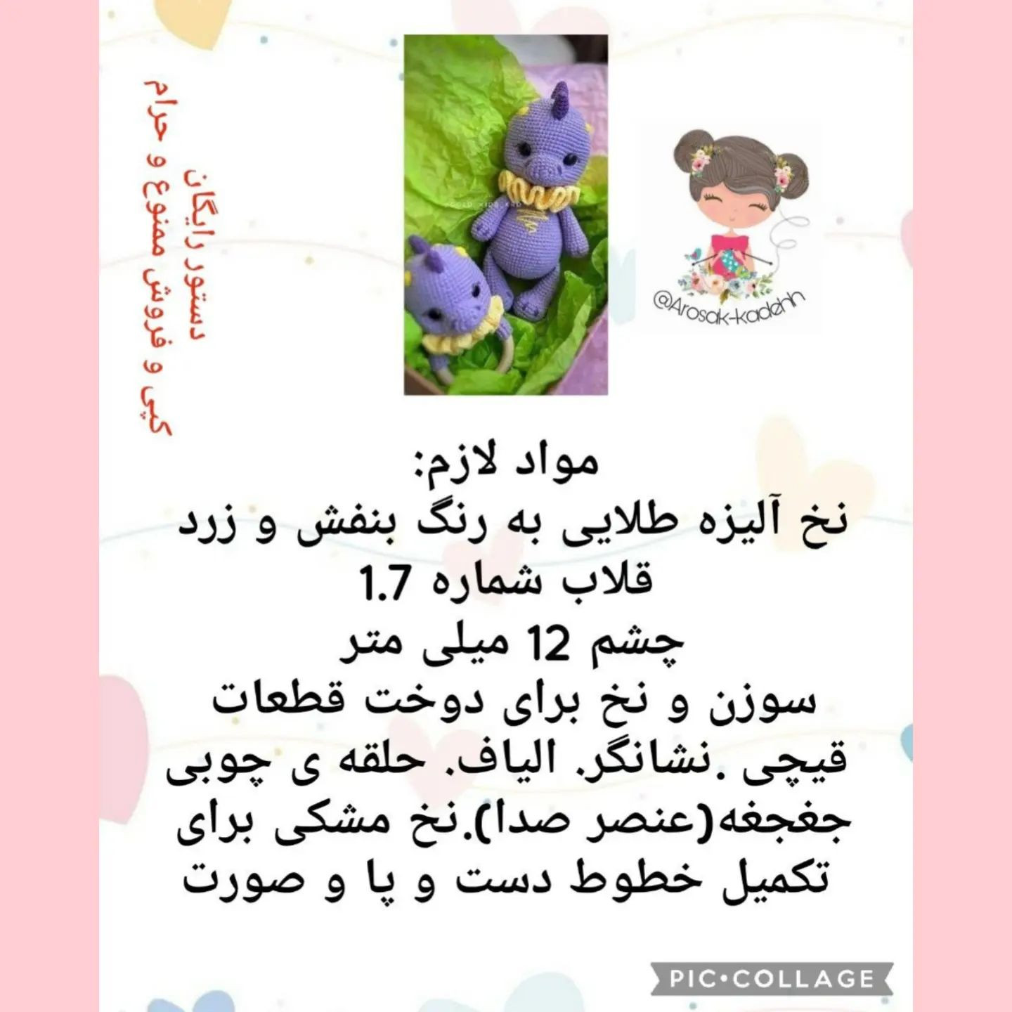 سلام قربونت برم 😘😘مرسی که با مهربونی حمایتم میکنی ❤️❤️برا دیدن #دستوربافت_رایگان حتما ب