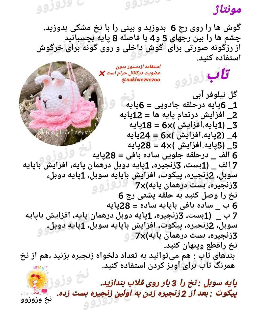 سلام قشنگا 🙋‍♀️حال احوال ؟🥰خرگوش کوچمولوی تاب سوارمو تحویل بگیرین باشه!!! 😊🙃دوستتون د