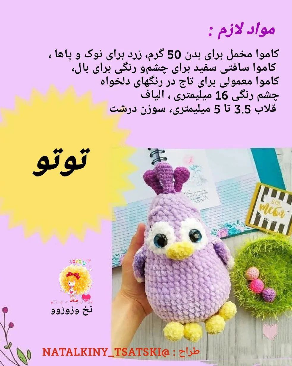 سلام مهربون هنرمندا 🙋‍♀️میون اینهمه دستور با کاموا معمولی اینم یک دستور با کاموا مخمل 🥰