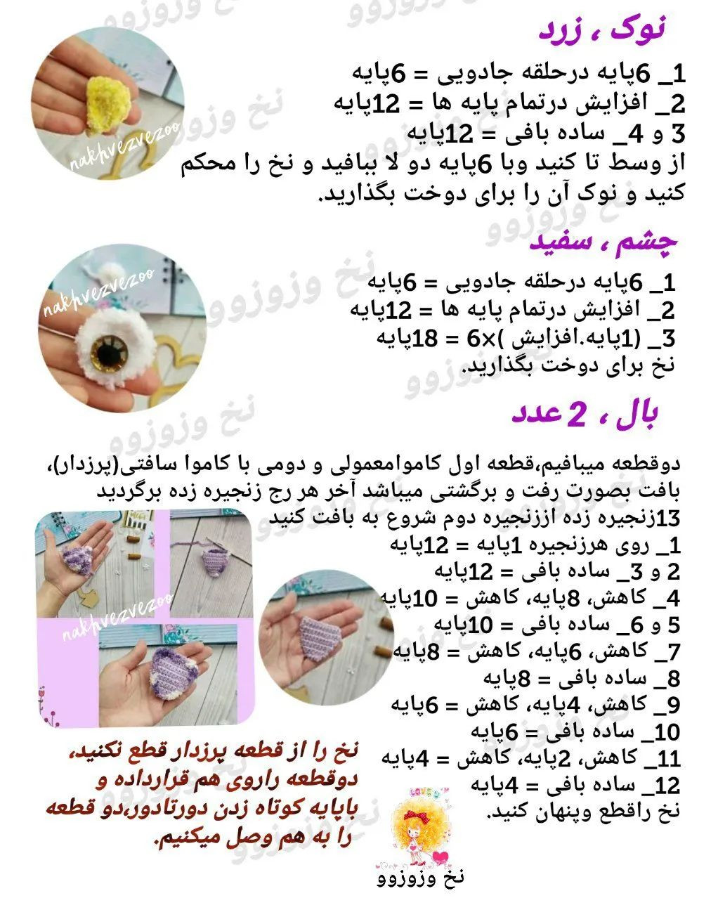 سلام مهربون هنرمندا 🙋‍♀️میون اینهمه دستور با کاموا معمولی اینم یک دستور با کاموا مخمل 🥰