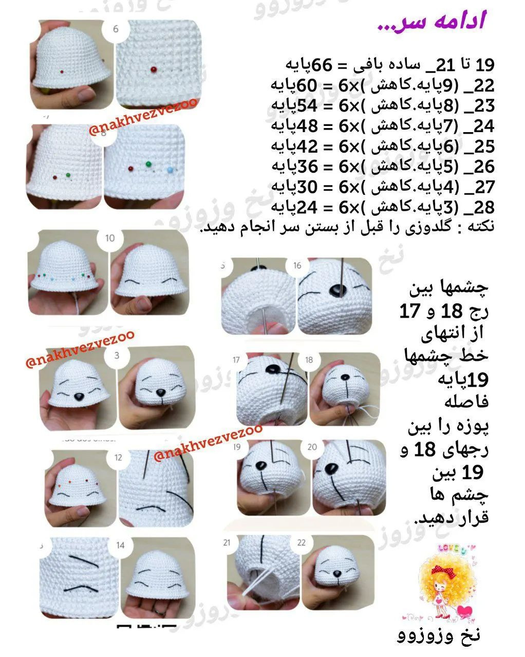 سلام مهربونا خرسک مون رو واسههدیه ولنتاین ببافین و لذت ببریندوستتون دارم هوارتاااا#دستورب