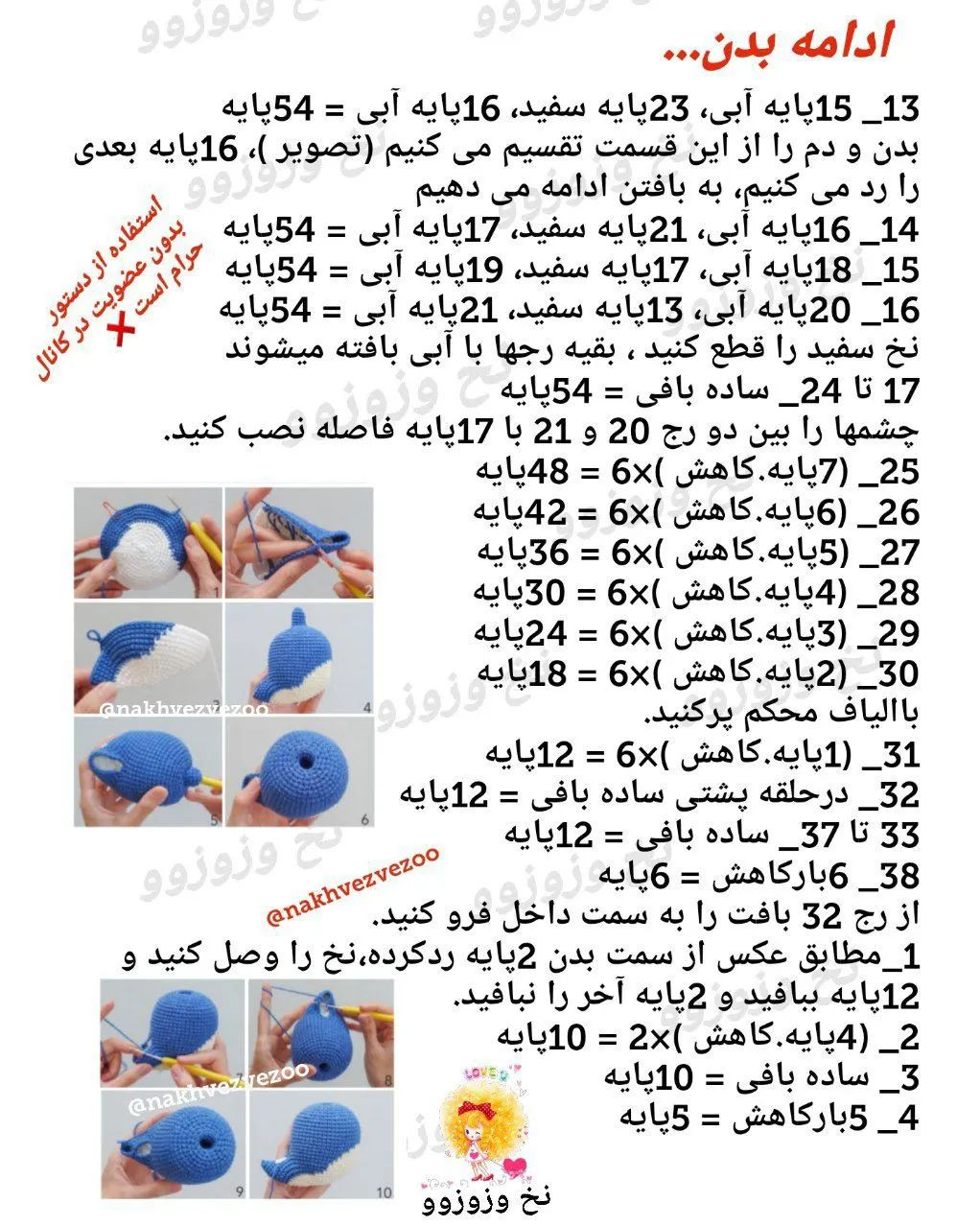 سلام مهربونا🙋‍♀️دستوربافت یک نهنگ زیبای دیگه نماد سال پیش رو،تقدیم شما هنرمنداپر درآمد ب