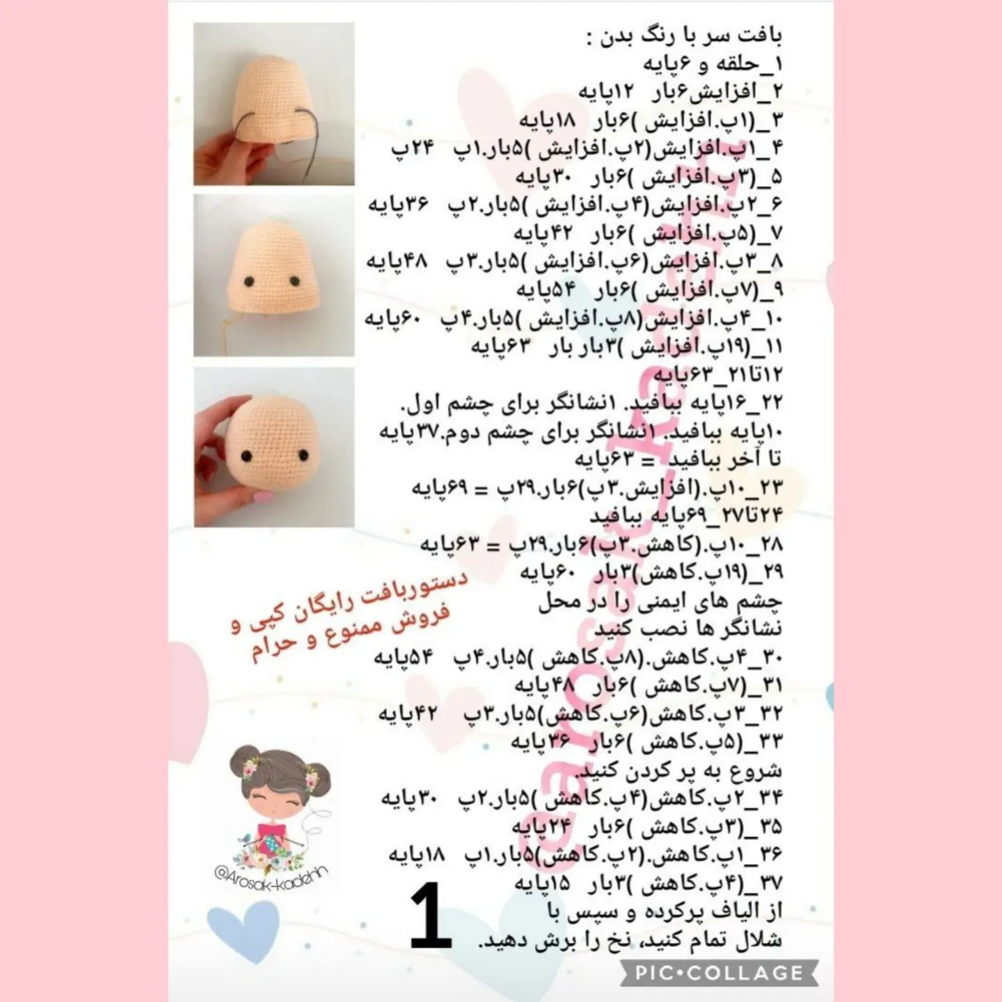 سلام رفیق هنر دوستم ❤️❤️اول لایک کن بعد بگو از دستور بافت امیلی خوشت اومد ؟پست های قبلی ر