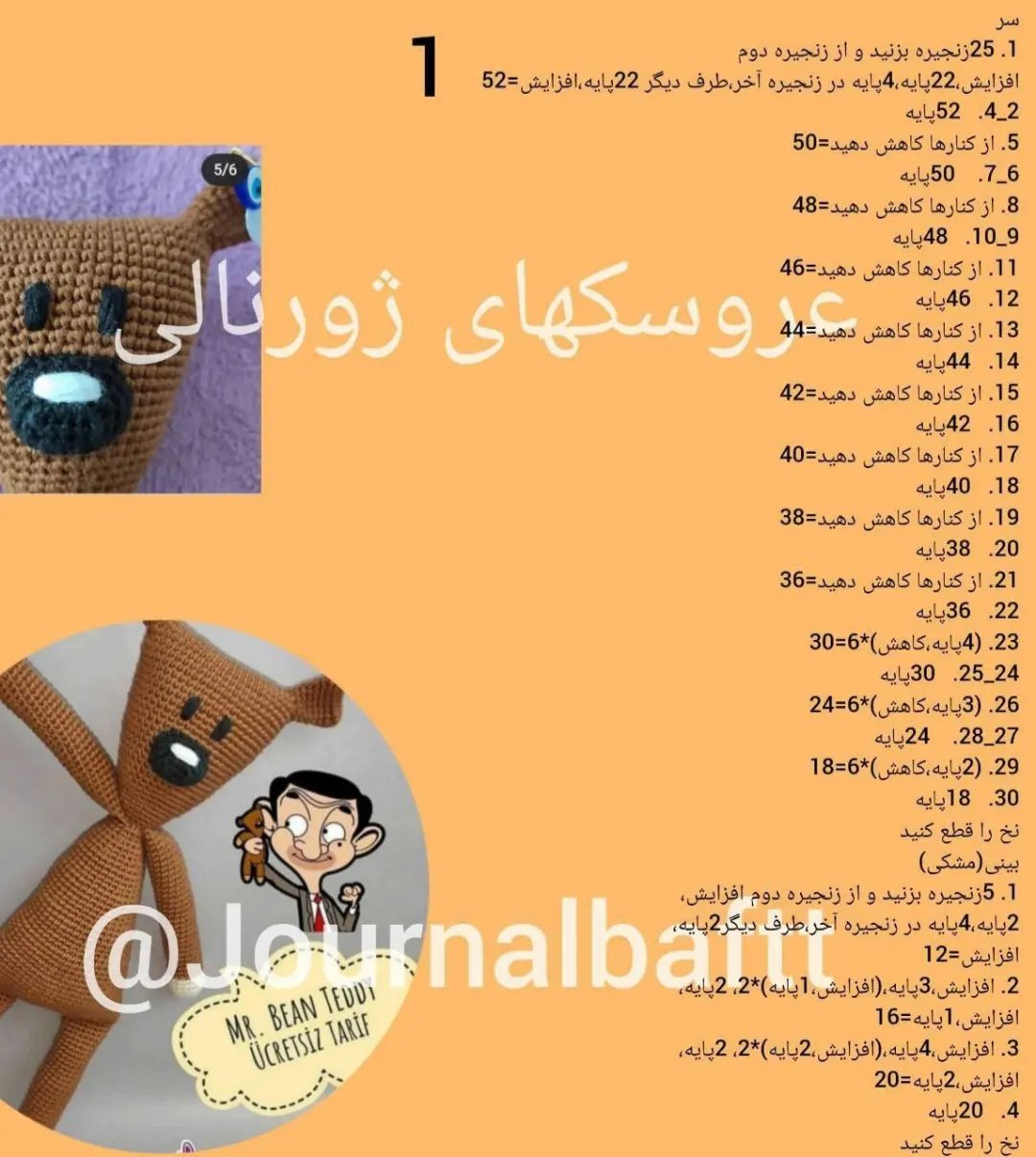 سلام 🙋‍♀️🌷صبح بخیر عزیزان، دستور بافت رایگان، مرسی از حمایتتون، سفارش در دایرکت ارسال ب