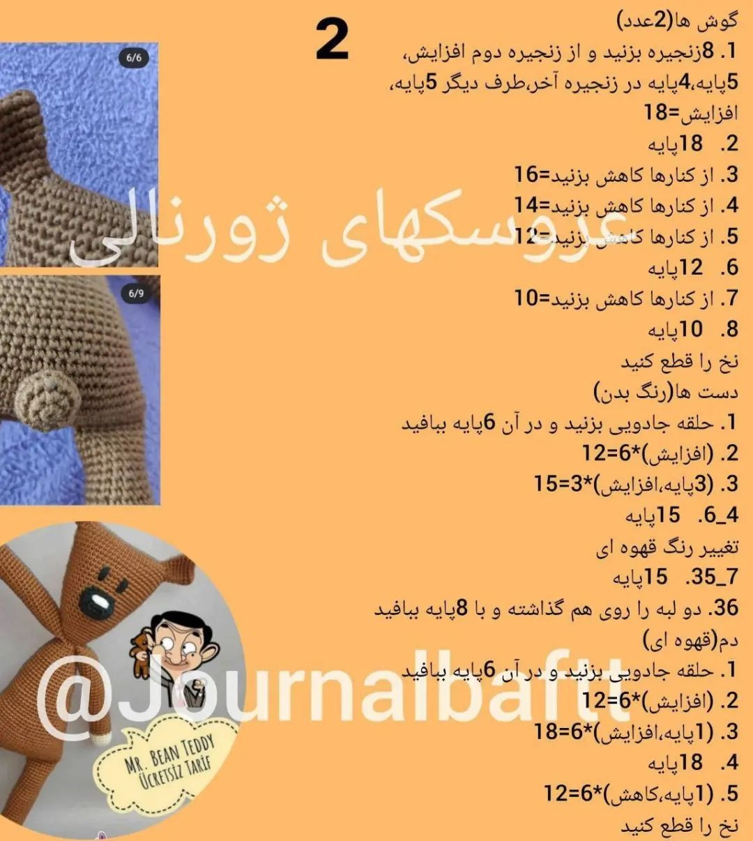 سلام 🙋‍♀️🌷صبح بخیر عزیزان، دستور بافت رایگان، مرسی از حمایتتون، سفارش در دایرکت ارسال ب